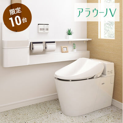 戸建住宅用 アラウーノV