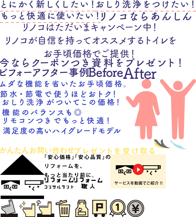 ムダな機能を省いたお手頃価格。節水・節電で使うほどおトク!