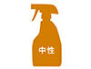中性洗剤