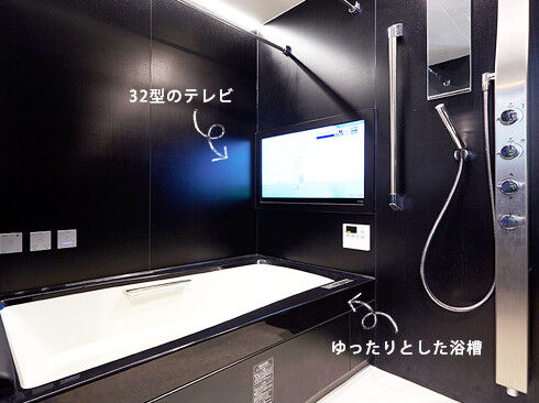 お風呂の写真(32型のテレビとゆったりした浴槽)