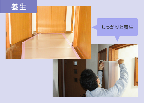 家を傷つけないためにしっかりと廊下やドアの周りを養生する職人