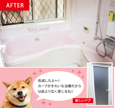 リフォーム後のピカピカのお風呂とドア