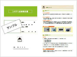 無料点検後は写真付きの報告書で床下状態をご報告