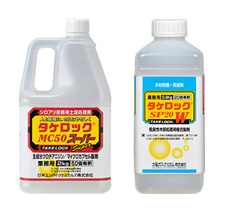 リノコの普通薬剤「タケロック」