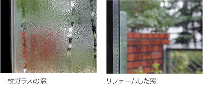真冬と梅雨は結露の季節