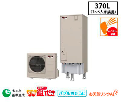 21年版 エコキュートの人気ランキング 定額のエコキュート交換リフォームならリノコ