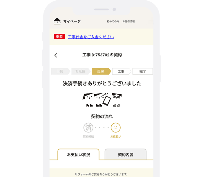 現在の状況がわかる