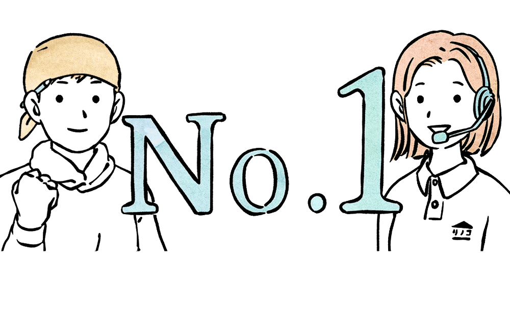 リフォームサイトNo.1