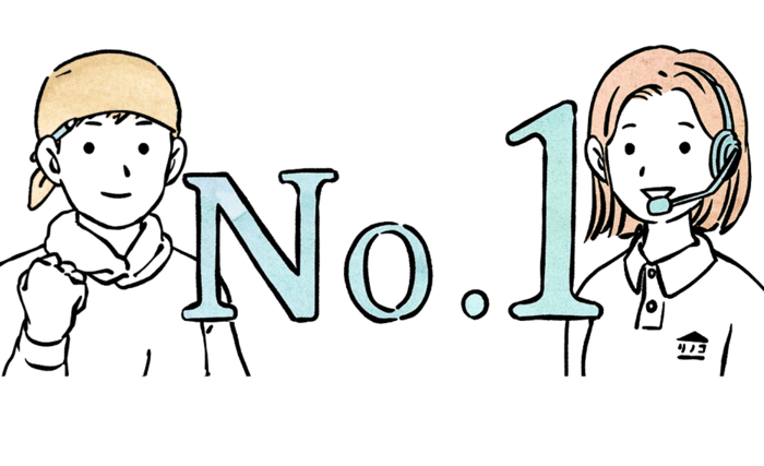 リフォームサイトNo.1