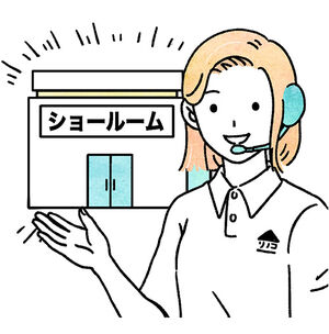 ご相談ありがとうございます